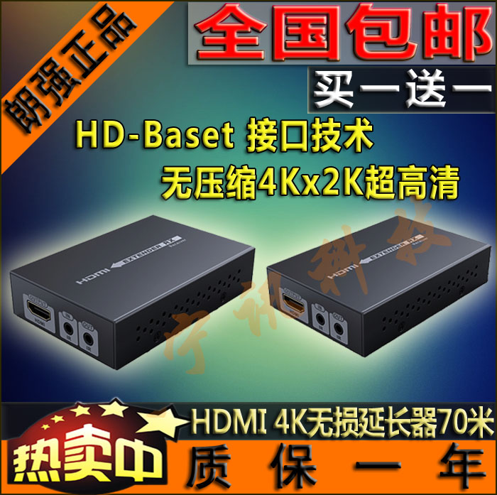 Langqiang LKV375N HD-Baset HDMI Extender Single network cable 70 meters extender 4K HD 1 4 edition