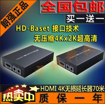 朗强LKV375N HD-Baset HDMI延伸器 单网线70米延长器4K高清1 4版