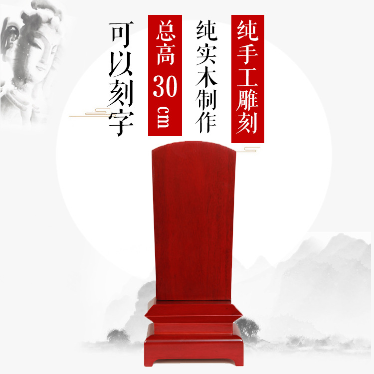 Pure incense Zhangmu ancestors Ancestral Tablets of Spirituity Throne Temples Ancestral Hall Pray for the Blessing Lotus Position of the Calligraphy Sketching Manufacturer Direct Sales