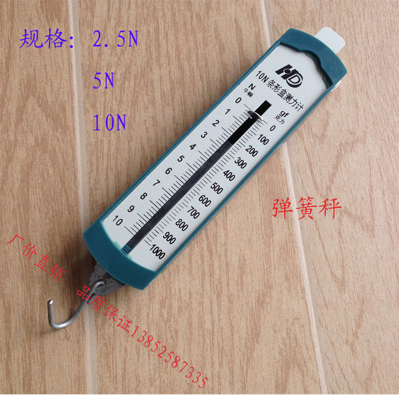 Bar box dynamometer 1N 2 5N 5N 10N Spring scale Newtonian meter Physics and mechanics teaching instrument