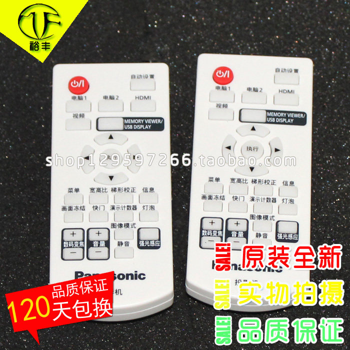 Panasonic PT-X332C X382C X412C XW312C XW362C WW3200 Projector remote control
