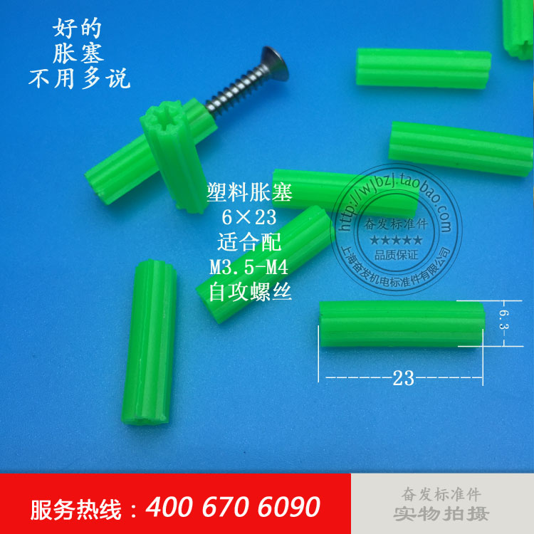 Fluffy tube green fluffy tube plastic puffy expanded tube expansion plug straight through fluffy tube triangular puffy tube M6M8