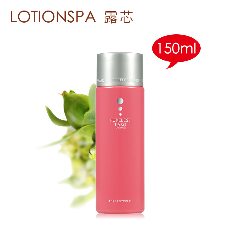 lotionspa露芯爽肤水收缩毛孔补水霍霍巴油日本原装进口官方直售