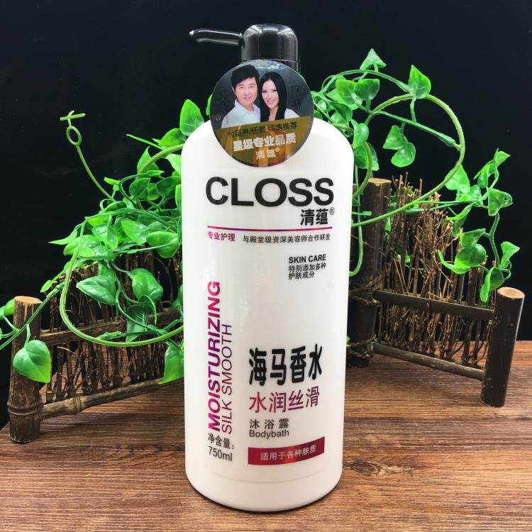 Qingyun Hippocampus Perfume Water Moisturizing Silk Smooth Home Pack Body Soap 750ml Mild Cleansing Skin Body Soap