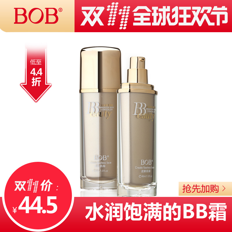 BOBBOB正品凝彩至真BB霜轻盈润透补水遮瑕白皙保湿提亮肤色水润