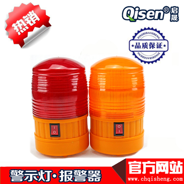 Mixed batch dry battery signal lamp LTD5088 flash signal lamp barricade light traffic Police light Enlighted LED