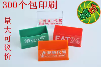 Custom business card box advertising gifts business office low-cost promotion wholesale large preferential promotional gifts