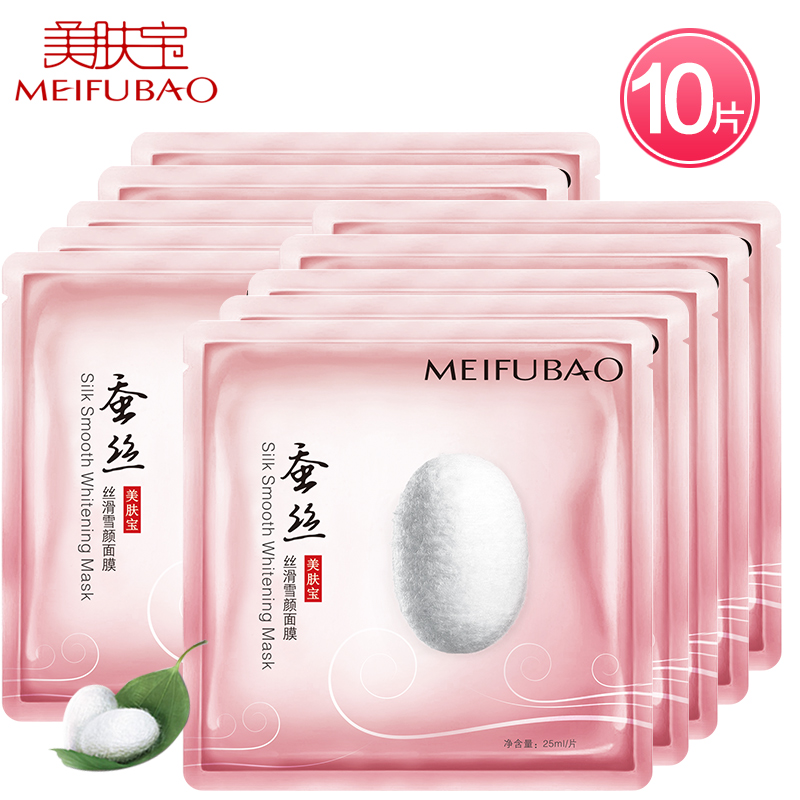 美肤宝蚕丝面膜补水皙白保湿滋润深层清洁收毛孔面膜贴化妆正品女