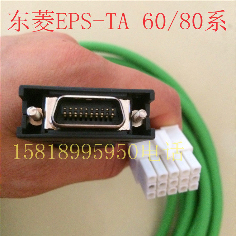 Dongling servo motor encoder line East energy 15 hole servoline BA-002-5M EPS-TA 60 80 Department