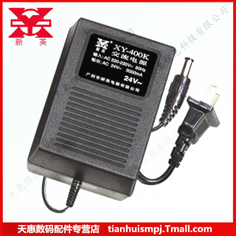 新英 XY-400K 24V变压器 AC24v3a 24v3000ma 24V交流电源