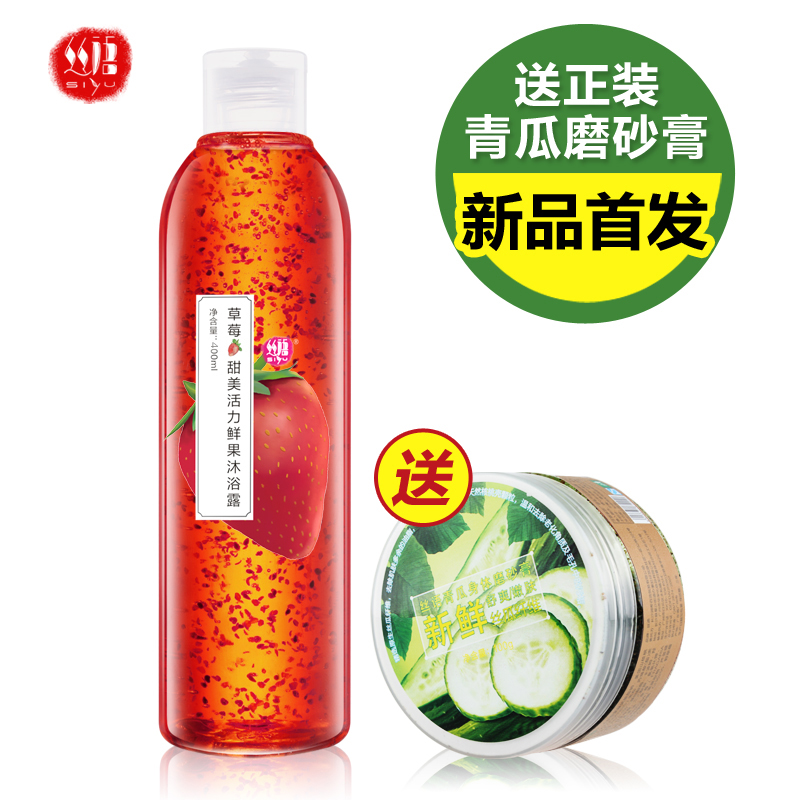 丝语草莓鲜果水果沐浴露女士持久留香香水沐浴乳保湿400ml