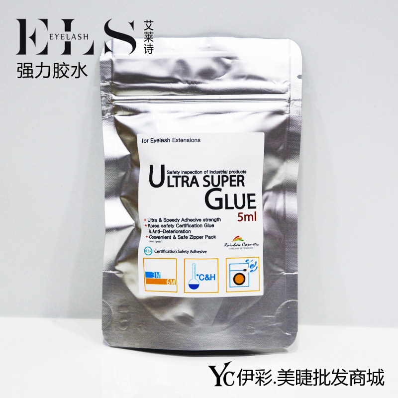 包邮艾莱诗kc强力假睫毛胶水批发双眼皮胶水假睫毛