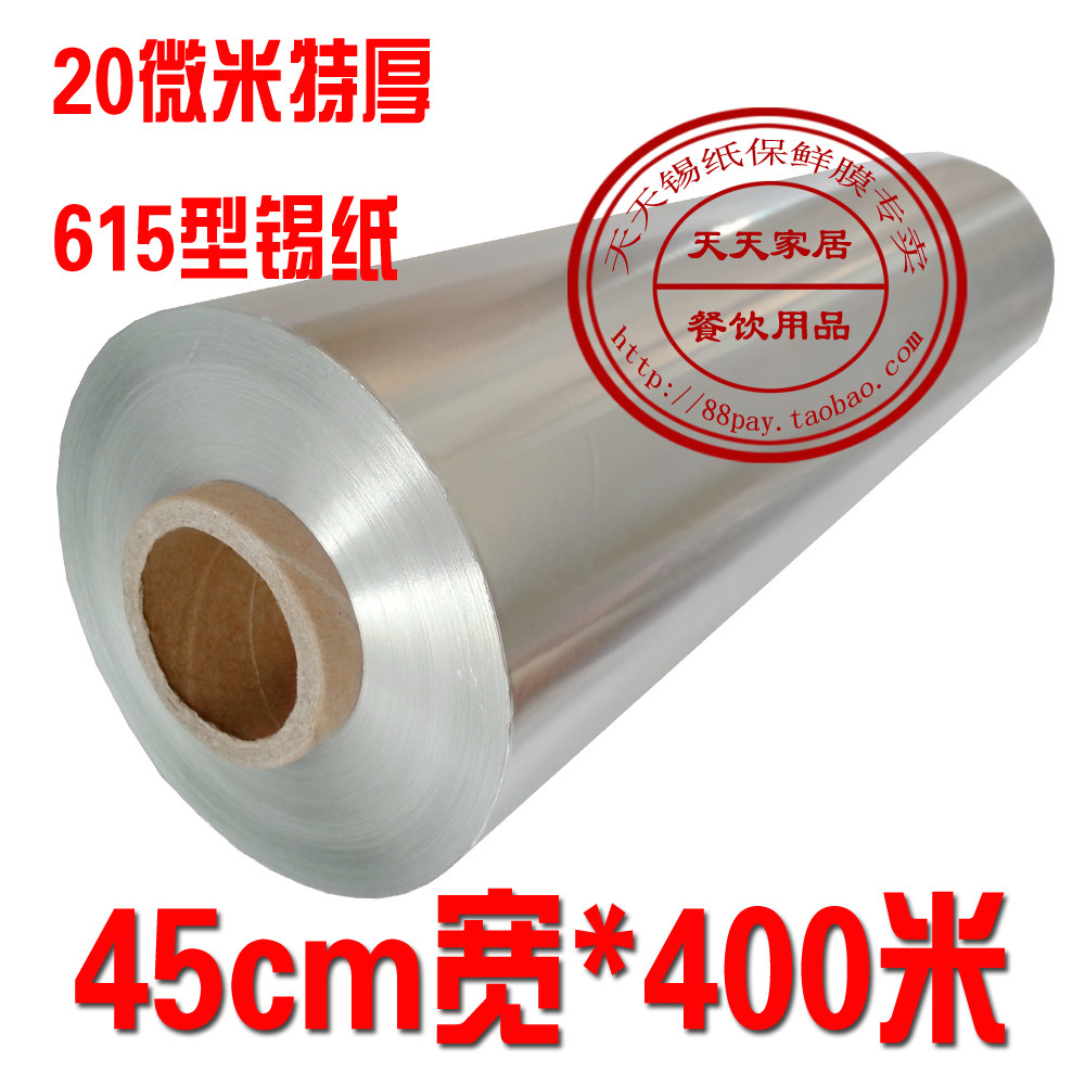 Myo Mart Thick Tin Foil BBQ Aluminum Foil Dining Grilled Chicken Thickened Hotel Nail Powder Paper Wrapped Fish 615 Tin Foil