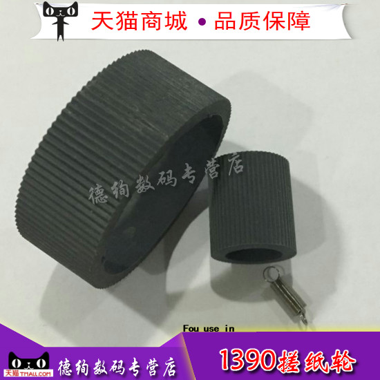 Suitable for Epson EPSON1390 roller ME1100 L1300 1800 1900 2400 1400 paper roller Feed wheel