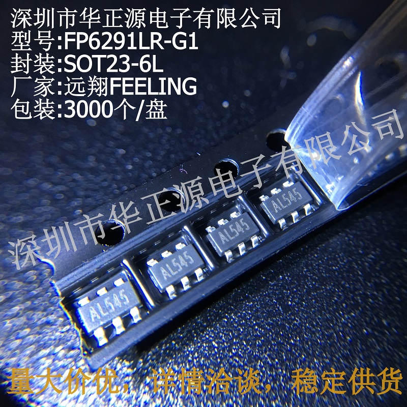 FP6291LR-G1 FP6291LR-G1 (SOT23-6) 1MHz 2 5A boost current PWM conversion IC Far Xiang