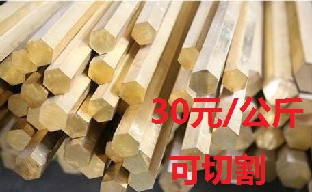 H59 Brass Hex Rod H62 Brass Rod H62 Brass Hex Rod H59 Brass Rod H59 Brass Plate