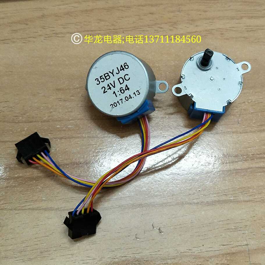 Wanhe Water Heater JSQ20-10A 16-8P1 B V6 V8 Synchronize the Step Motor 35BYJ46 24V