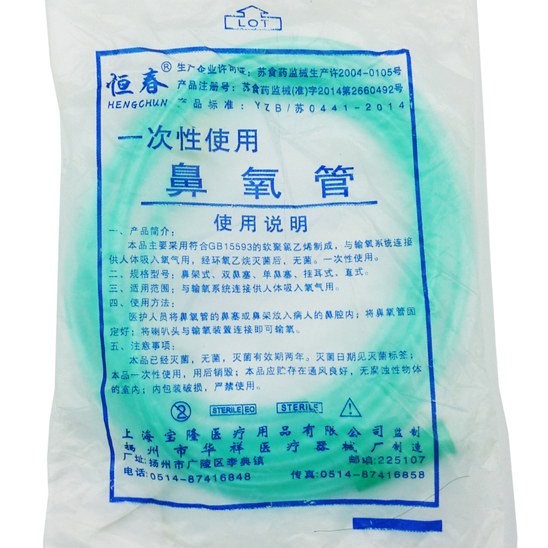 一次性使用鼻氧管 氧气管吸氧管 配合制氧机使用