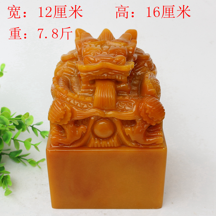 Tian Yellowstone Yellow Dragon Jade Yellow Wax Stone Seal Stone swing piece Single Dragon Opera Pearl Qin Shi The Imperial Seal of China
