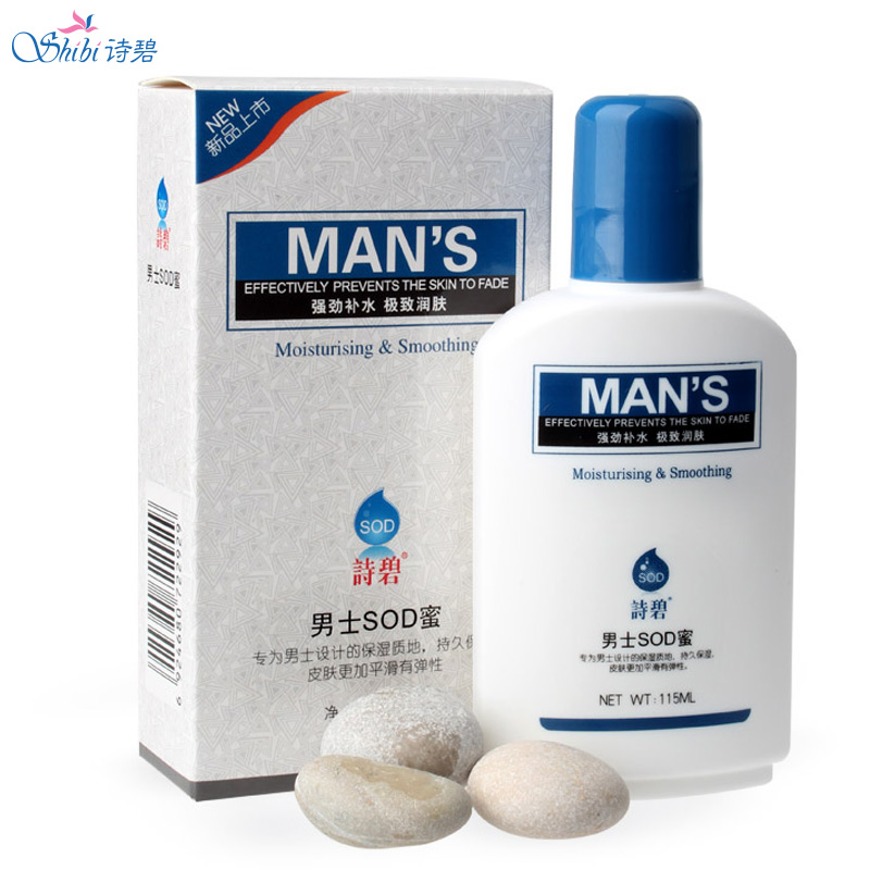 诗碧秋冬护肤滋润SOD蜜115ml 男士面霜补水控油乳液保湿霜