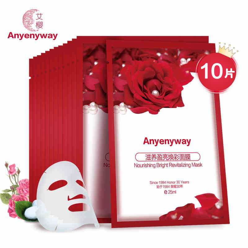 Anyenyway/艾樱滋养盈亮焕彩蚕丝面膜玻尿酸保湿补水面膜贴10片