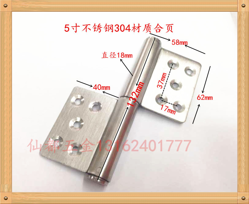 5-inch 3-inch flag-shaped stainless steel hinge flag-type hinged red flag hinge chess board hinged iron door hinge SUS304