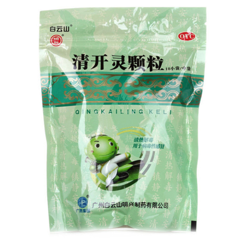 白云山 清开灵颗粒 10g*10小袋/包