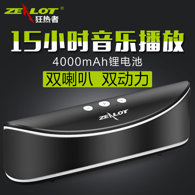 ZEALOT fanatics S2 Bluetooth speaker card sound wireless speaker portable Bluetooth sound low sound gun