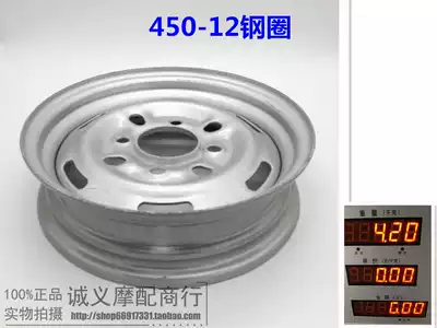 4-hole 5-hole electric tricycle rear steel rim rear drum 400-12 450-12 steel ring thickened and weighted steel ring