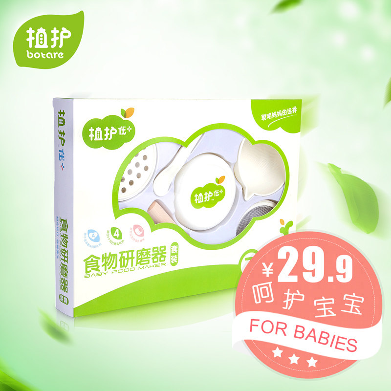 植护婴儿食物研磨器 宝宝喂辅食调理工具研磨碗勺餐具套装