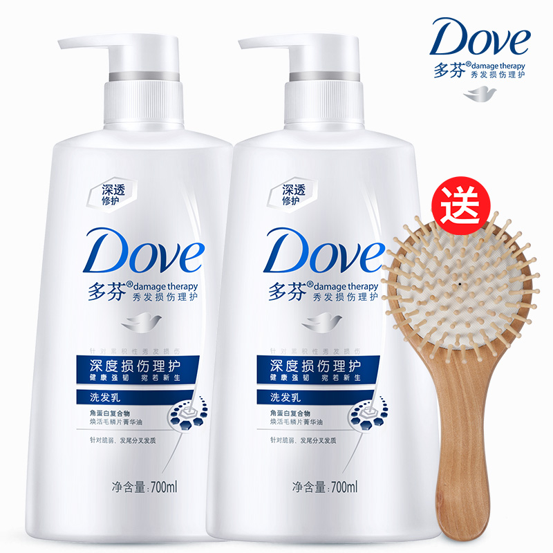 多芬洗发水洗发乳深度损伤700mlX2洗发露套装赠多芬木梳