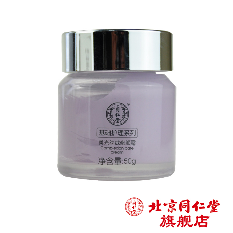 北京同仁堂 麦尔海柔光丝绒修颜霜50g