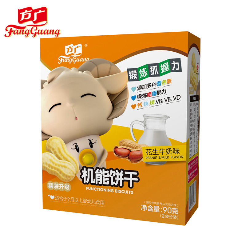 方广辅食婴幼儿花生牛奶味磨牙机能饼干90g宝宝小点心零食(2小袋)
