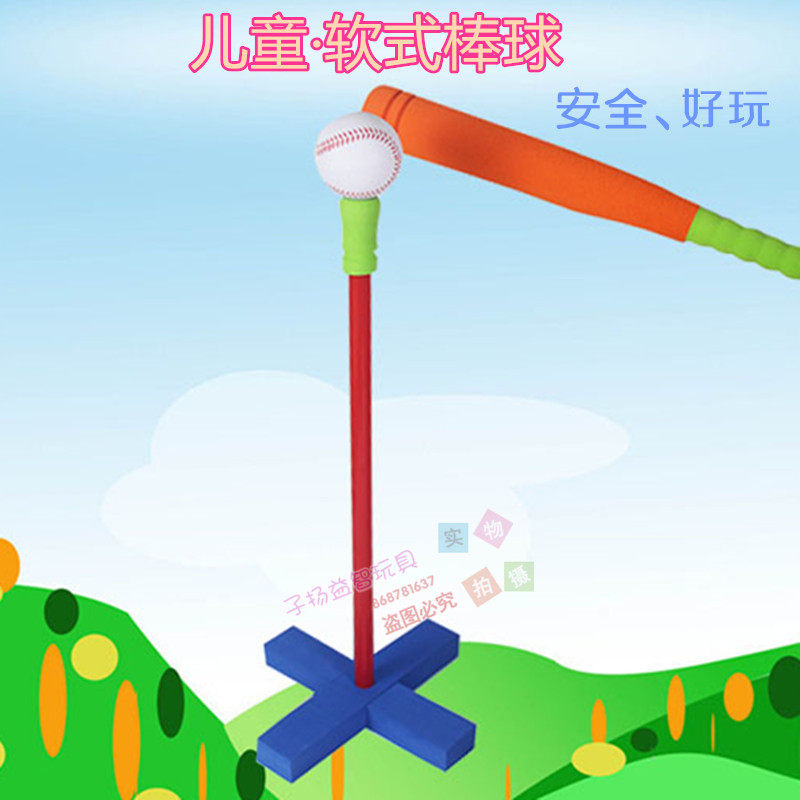 Child worry - free large children baseball suit creative parent - child puzzle ball outdoor fitness sport