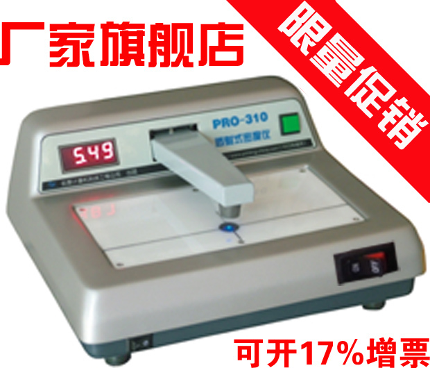 Pro-310 Desktop Transmittance Density Meter/Film Film Density Meter/Black Meter/Od Value/Transmitting Rate/ 