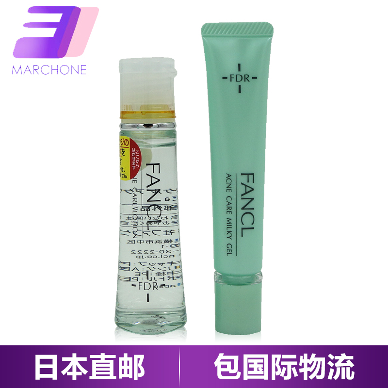 Fancl/无添加FDR AC祛痘保湿水30ml AC祛痘保湿乳液18g 水乳套装