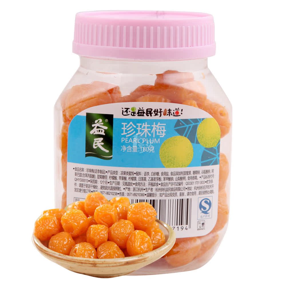 益民 珍珠梅200g/罐装