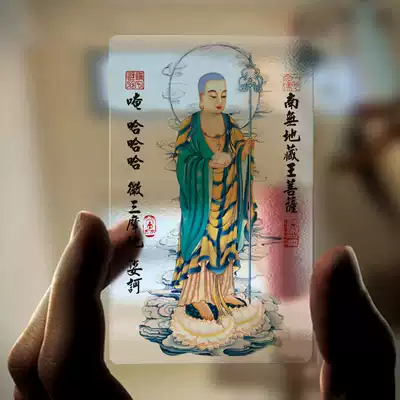 Namo Jizo Bodhisattva Jizo King Buddha card custom transparent Buddha card 0 38mm can be designed with a minimum of 1000 sheets
