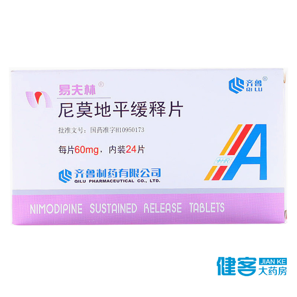 易夫林 易夫林 尼莫地平缓释片 60mg*24片/盒