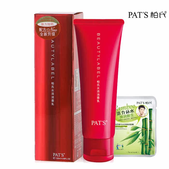 柏氏洗面奶 柏氏美之印水活洁面乳120ml  化妆品 保湿深层清洁A