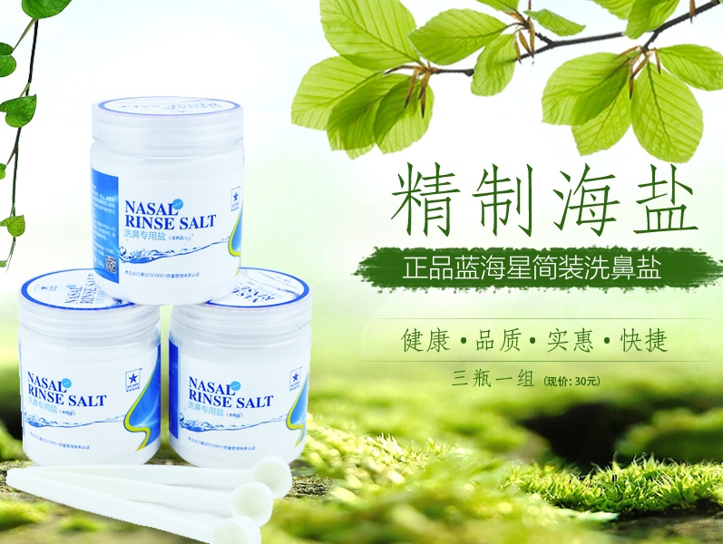  Blue Star Nasal Wash Special Iodine-Free Salt Value Pack Nasal Cavity Cleaning Rinse Yoga Nasal Cleansing Salt Water