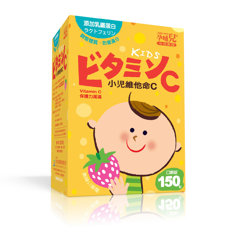 孕哺儿小儿专用维他命c+乳铁蛋白咀嚼片150片【台湾直邮】