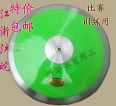 Метание диска Бесплатная доставка нейлон школа