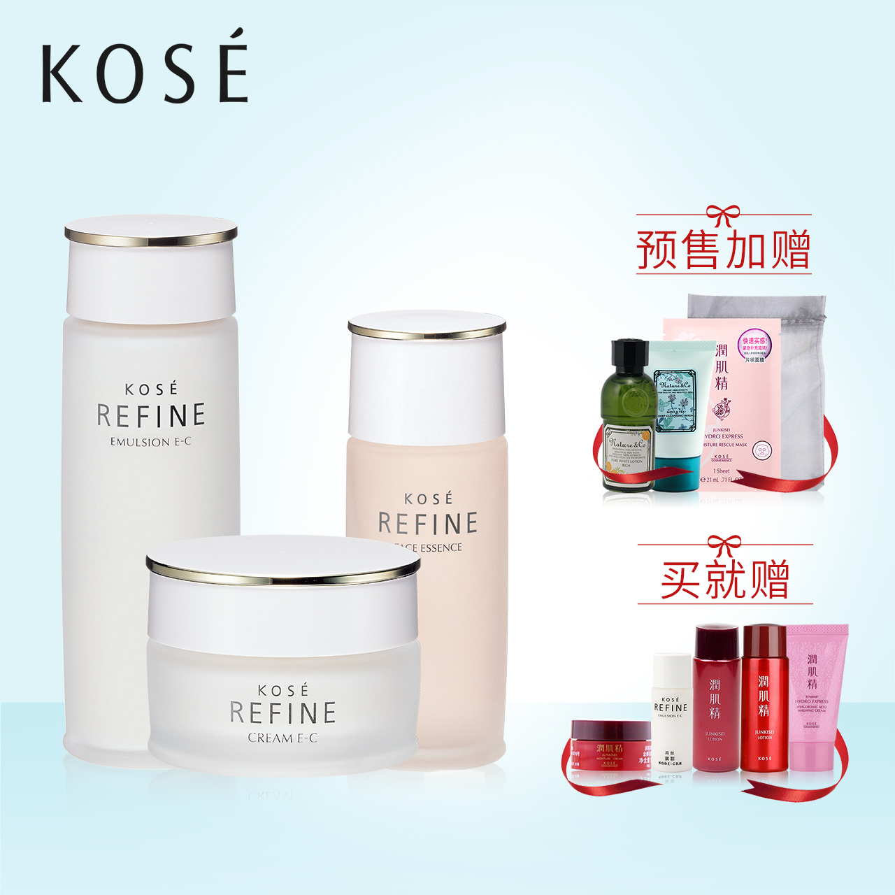 【预售】高丝kose 莱菲明星3件组 化妆品补水保湿滋润 护肤品套装