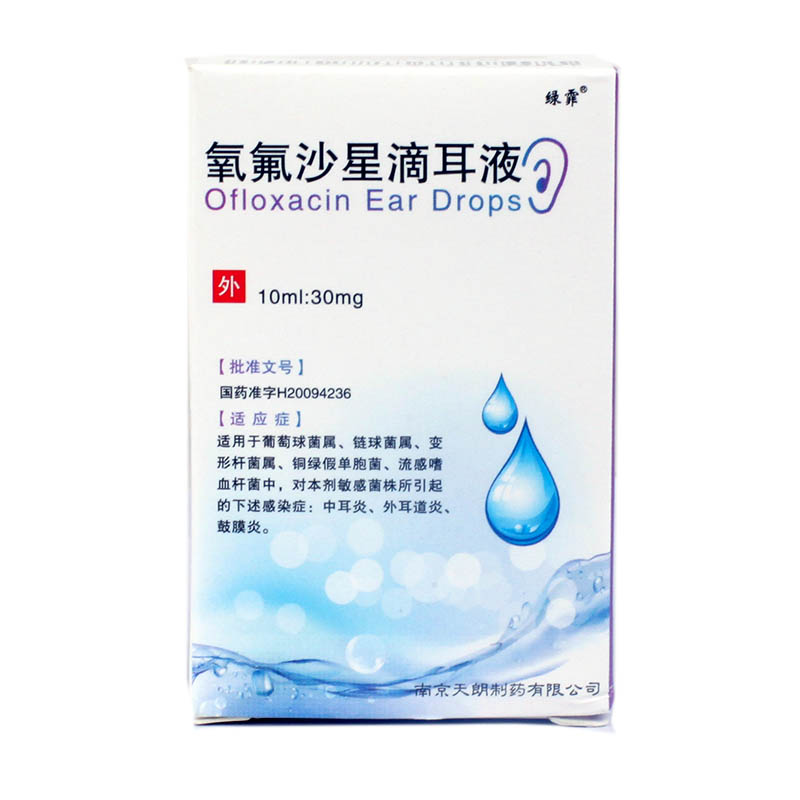绿霏 氧氟沙星滴耳液 10ml:30mg*1瓶/盒