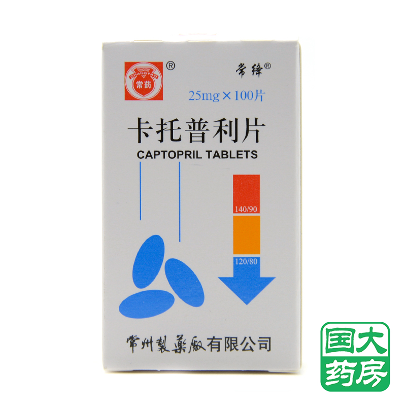 常药 卡托普利片 25mg*100片/盒