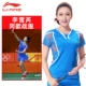 Li Ning ngắn tay t-shirt ladies cầu lông mặc thể thao cạnh tranh áo sweat-thấm thở cầu lông đào tạo t-shirt