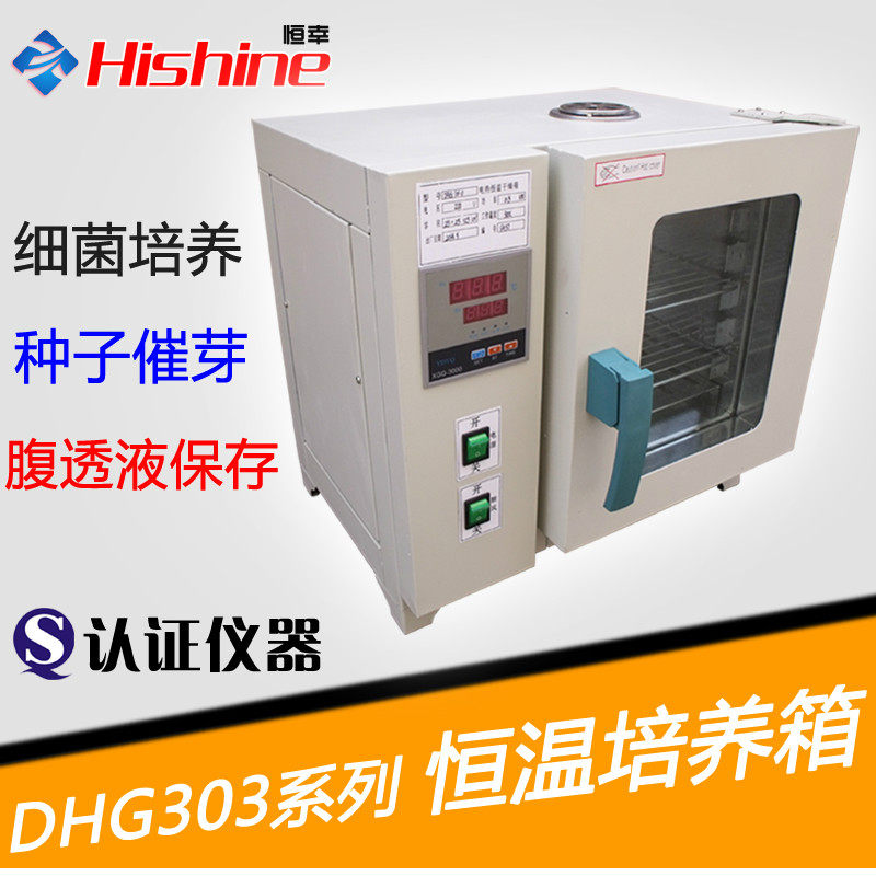 303 biochemical electric heating constant temperature incubator microbial bacteria peritoneal dialysis fluid constant temperature box seed germination box fermentation box