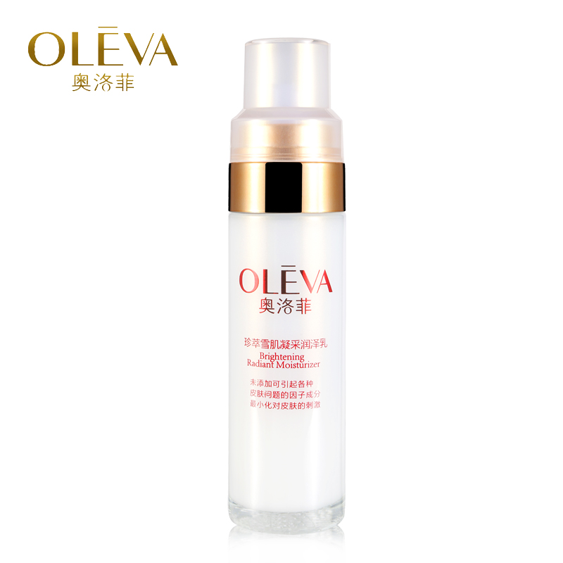 Oleva/奥洛菲 珍萃凝白润泽乳100ml 美白提亮肤色专柜正品