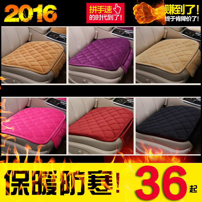 汽车坐垫通用小方垫冬季毛绒三件套无靠背蕾丝可爱女羽绒棉单座垫